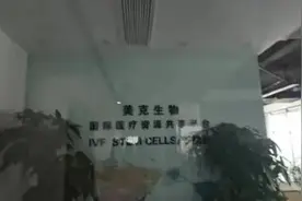 青岛代孕事件追踪：两涉事医生疑似已停诊，青岛卫健委表示“仍在调查”图片