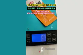 卫龙被曝15克装魔芋爽只有8.9克，卫龙致歉：已退一赔三并开展自查图片
