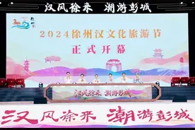 2024徐州汉文化旅游节开幕 将发放超百万元文旅消费券图片