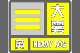 预警发布！河北多条高速站口关闭！最新路况→图片
