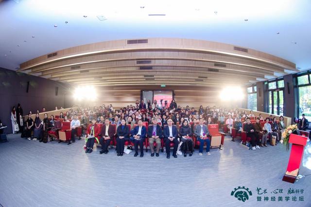 第二届艺术、心理、脑科学暨神经美学论坛在京举办