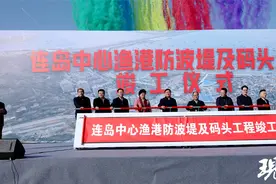 “蓝色引擎”再提质，连云港连岛中心渔港防波堤及码头工程正式竣工图片