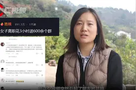 “离职退600多个群”当事人后续：在南充创业 决定当个“新农人”图片