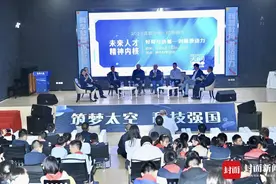 为科学教育撒下希望的种子 远航计划院士论坛开讲图片