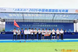 2025中国南昌国际龙舟赛冠军出炉！图片