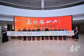 156幅书法精品亮相广州人艺，名家带你走进“最诗意广州”图片
