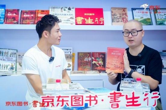 京东图书 “书博会直播PK赛”开战：出版社携好书对决 京东送超值福利