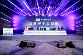 传统家具“进化”为整家定制，林氏家居强化互联网整合功能图片
