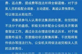 非法吸收中老年群众资金！大连警方通报：实控人已被捕图片
