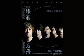 一周湾区观演指南｜节后不想上班？治愈系节目单来了图片
