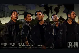 《三大队》：有一种英雄主义叫“我执”图片