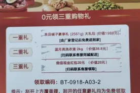 全是套路！有人被骗4.5万元 “双十一”临近 这种“有奖包裹”千万别信图片