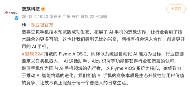 剿杀豆包手机助手，可能是互联网巨头的一次「共谋」