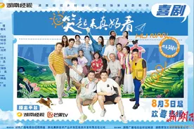 整活儿！湖南经视再添喜剧新IP图片