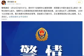 郑州一快递货物分拣中心起火，韵达：如客户快件受损，将会进行赔付图片