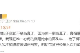 网红小英未签约公司也无剧本，送养孩子属实，称当时家境困难、长辈重男轻女，律师：属民间送养，不构成犯罪图片