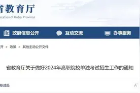 湖北省高职单招明日起报名，计划招收1.3万余人图片