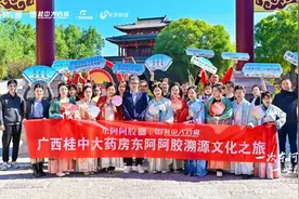 一次东阿行 一世阿胶情——东阿阿胶&广西桂中大药房大型融媒体溯源直播活动成功举行图片