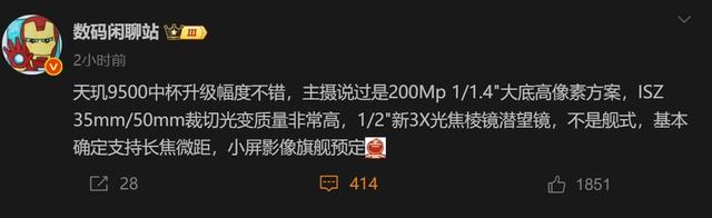 vivo X300参数出炉，屏幕更小影像更强，但铁定会涨价...