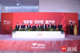 京东集团全球培训基地在宿迁骆马湖国家级旅游度假区正式启用图片