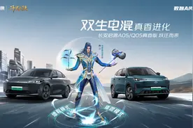 可插混可增程的“双生电混”来袭，长安启源A05、Q05同时推出真香版图片