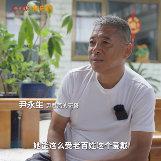被洪水冲走的村支书尹春燕“回家”了，他们哭着说……