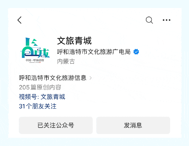 这个夏天，23℃的呼和浩特，热度突破100度！