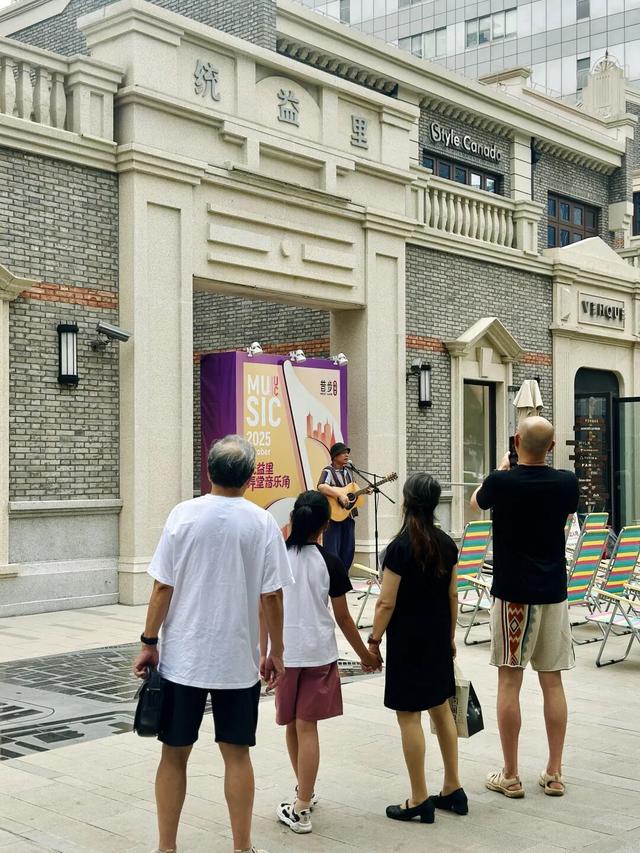 假期邂逅海派新腔调，统益里“弄堂音乐角”唱响石库门