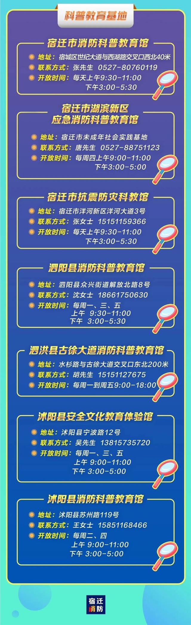 消防宣传月 | 预约开放！全市消防科普教育基地等你来打卡～