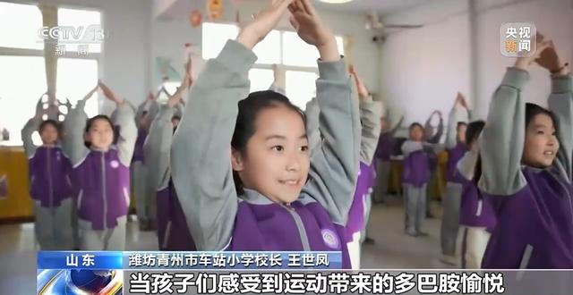 为小胖墩“开处方” 各地中小学解锁定制版“活力养成手册”