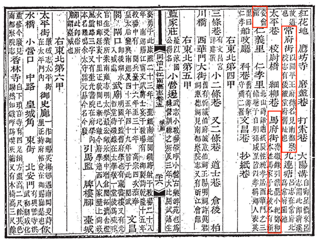 街巷里的秦淮｜常府街