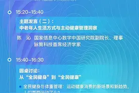 国家16部门联合启动，“体重管理”是下一个健康消费风口吗？图片