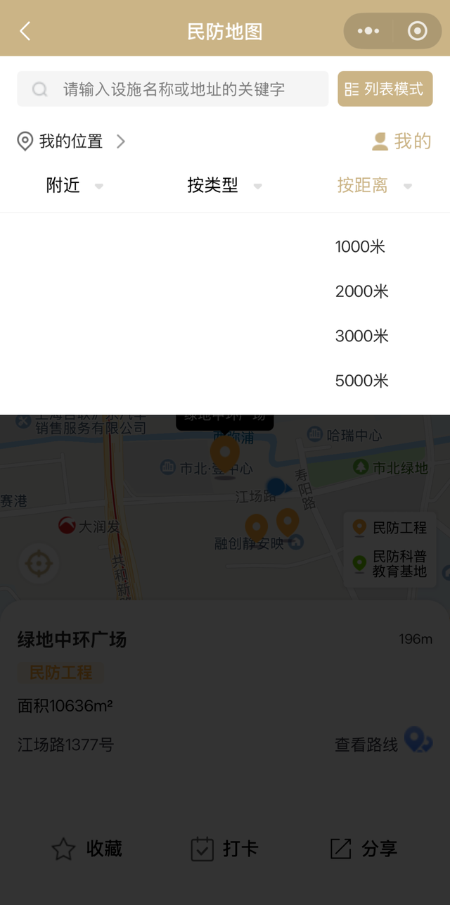 上海地震预警正式上线“随申办”→