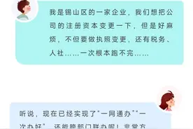重大利好！江苏企业信息变更“只跑一次”图片