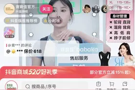 卷土重来的背背佳卖了一个亿，“美丽刑具”有没有用？图片