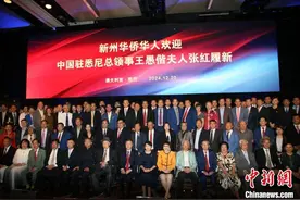 新州华侨华人举办“欢迎中国驻悉尼总领事王愚偕夫人张红履新”招待会图片