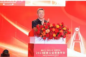 2024成都公益慈善年会暨四川好搭档精英俱乐部20周年年会圆满举行图片
