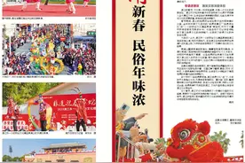 湛江：非遗闹新春 民俗年味浓图片