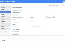大征期，定期定额征收的个体工商户如何申报个人所得税？图片