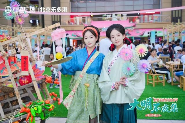 把夏天的夜交给昌平！“大明不夜集”掌灯开市