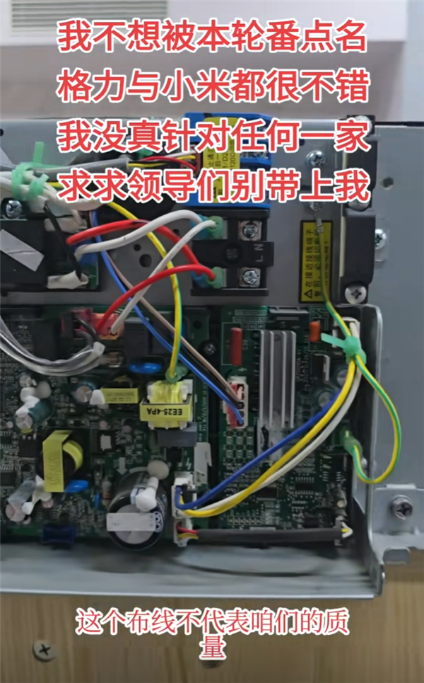 空调拆机博主回应格力朱磊：2022年生产 并非十年前停产机型