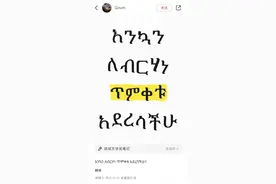 小红书翻译不是机翻是AI大模型？“调戏”小红书翻译功能指令正在流行图片