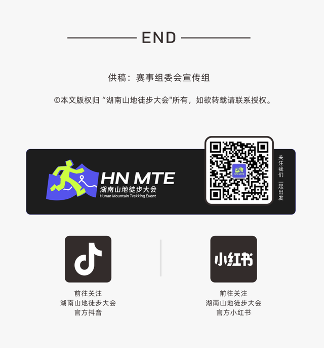 户外爱好者集结啦！湖南山地徒步大会龙山洛塔站正火热报名
