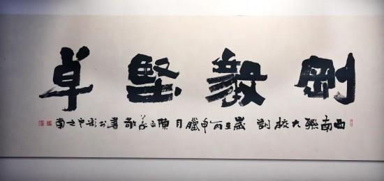 文脉赓续：讲好联大精神的薪火相传