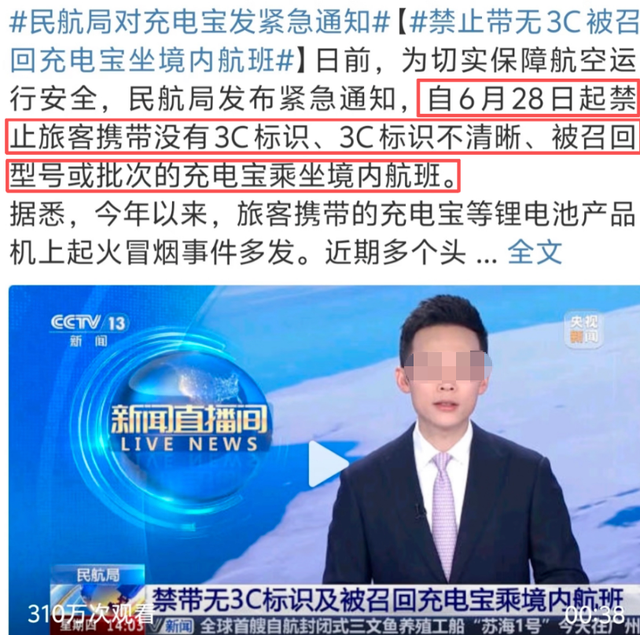对不起，我把你未来的充电宝提前发明了……