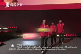 国家跳水队全红婵陈芋汐曹缘亮相百度世界大会图片