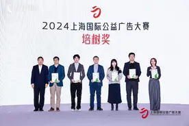 首届上海国际公益广告大赛颁奖典礼隆重举行图片