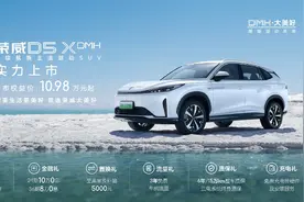 10万元级混动SUV新星，荣威D5X DMH搅局插混第一阵营图片