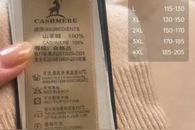 1公斤羊绒成本六七百、直播间59元纯羊绒衫销量过万 大家买的到底是啥？图片