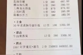一顿饭吃掉56万人民币，确实消费能力强图片